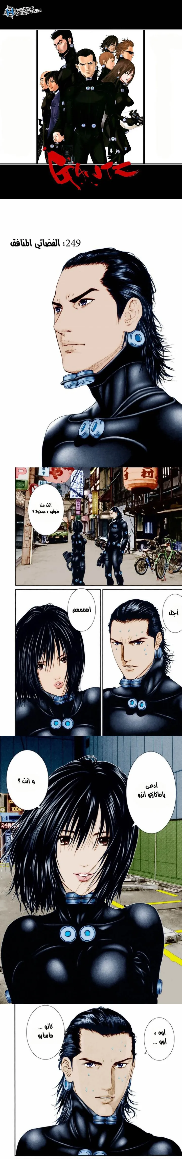 Read Gantz ar Manga Online