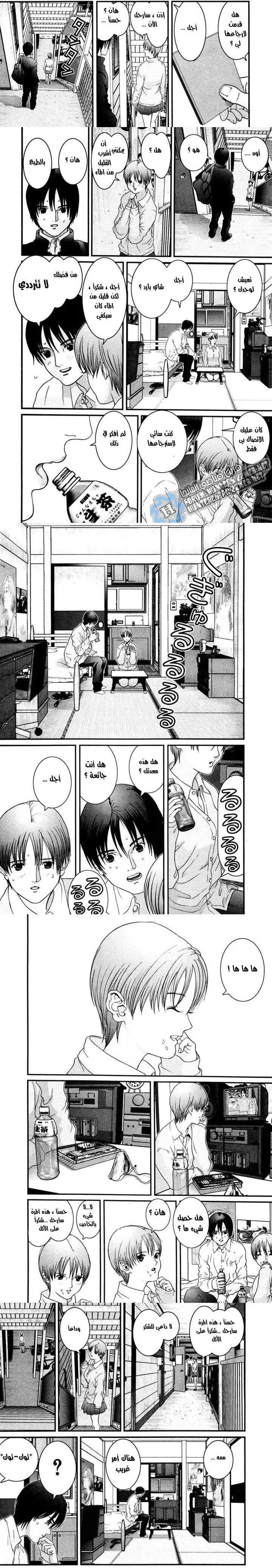 Read Gantz ar Manga Online
