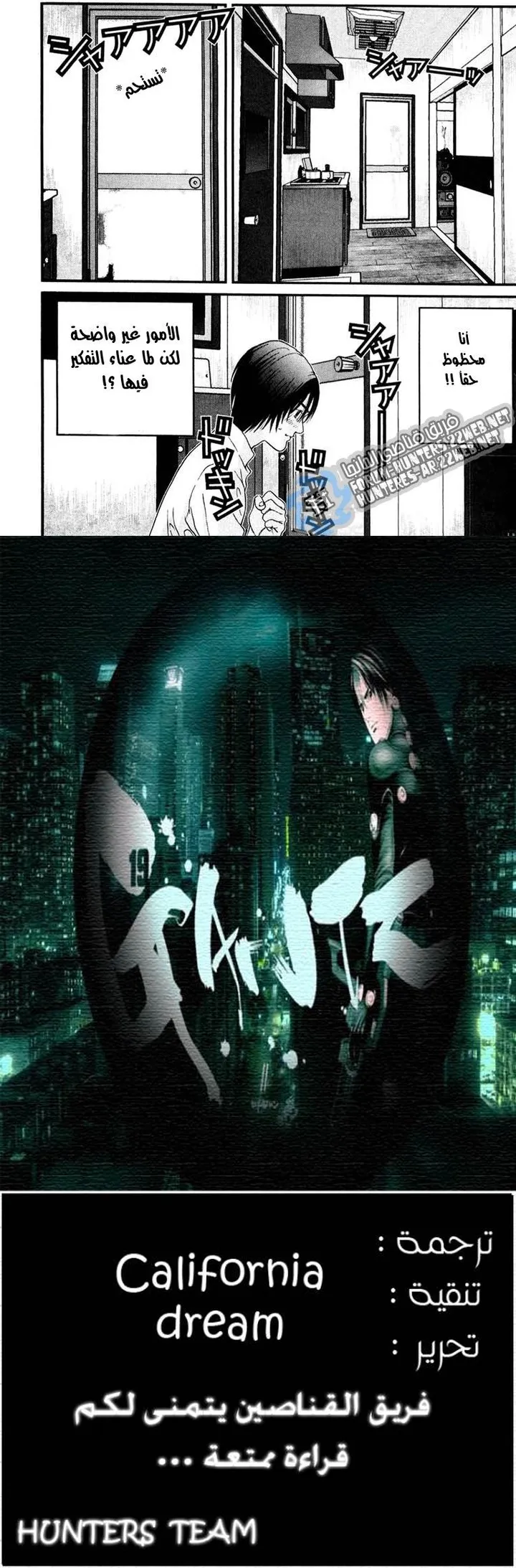 Read Gantz ar Manga Online