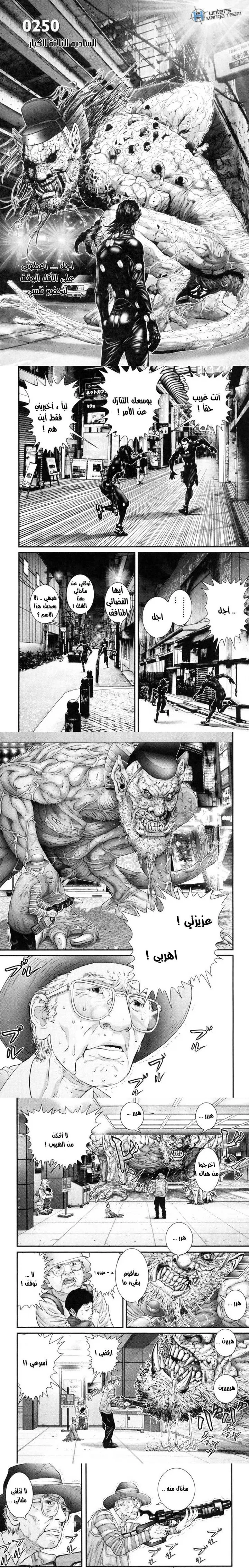Read Gantz ar Manga Online