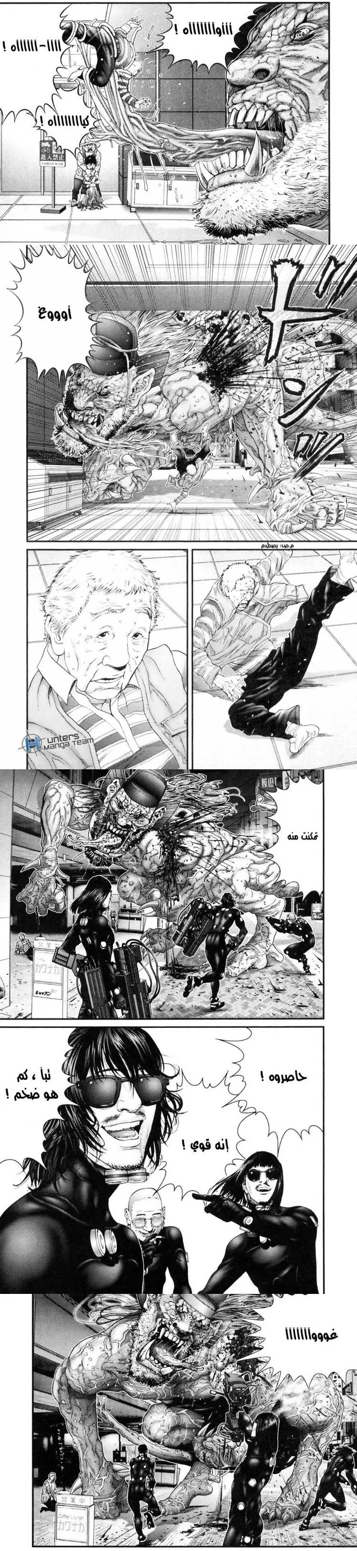 Read Gantz ar Manga Online