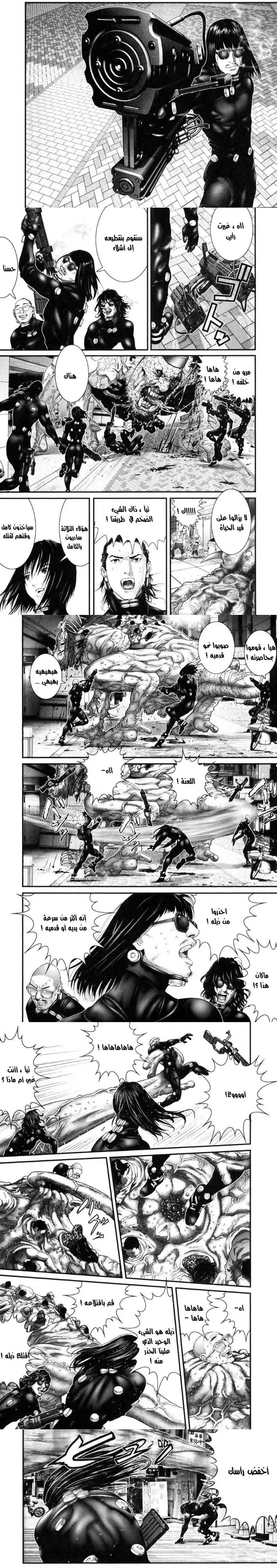 Read Gantz ar Manga Online