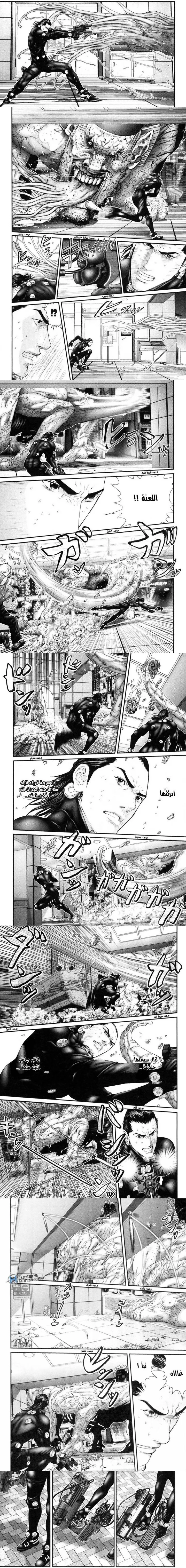 Read Gantz ar Manga Online