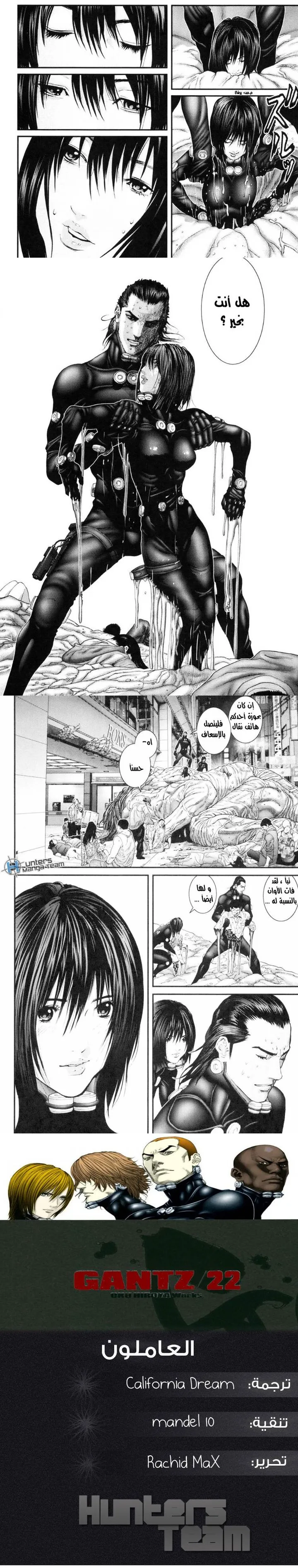 Read Gantz ar Manga Online
