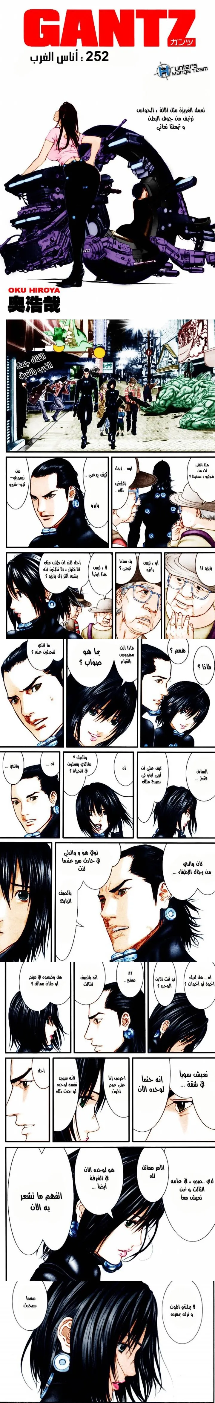 Read Gantz ar Manga Online