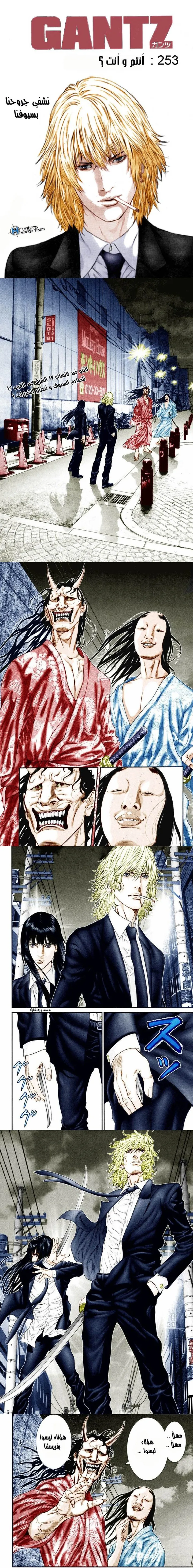 Read Gantz ar Manga Online