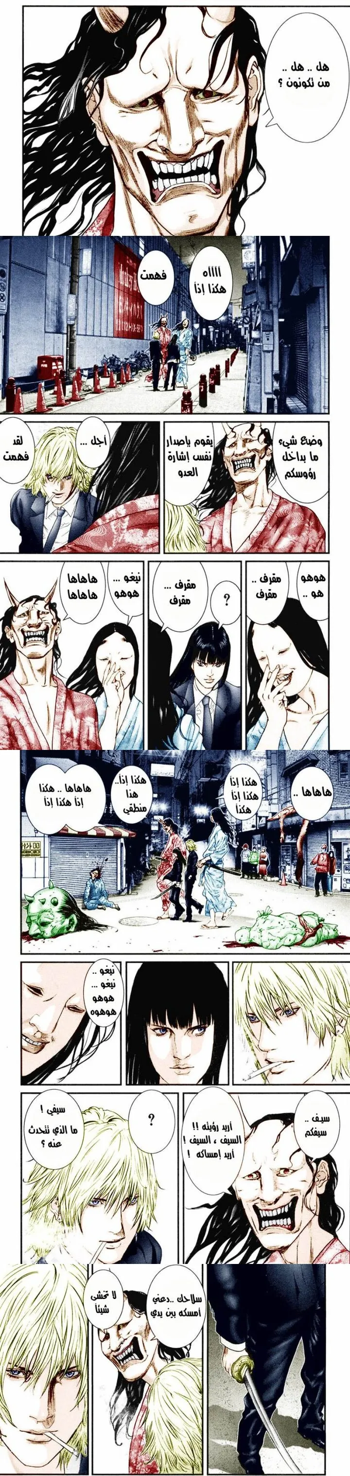 Read Gantz ar Manga Online