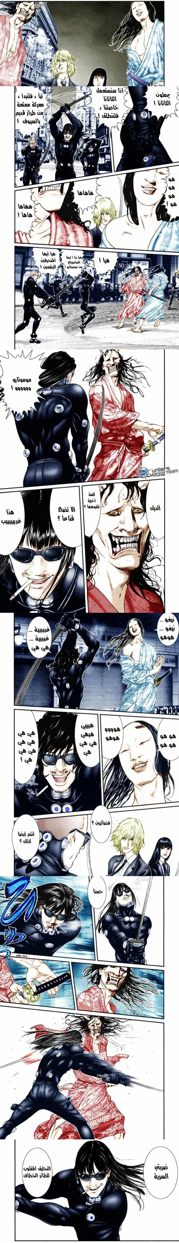Read Gantz ar Manga Online
