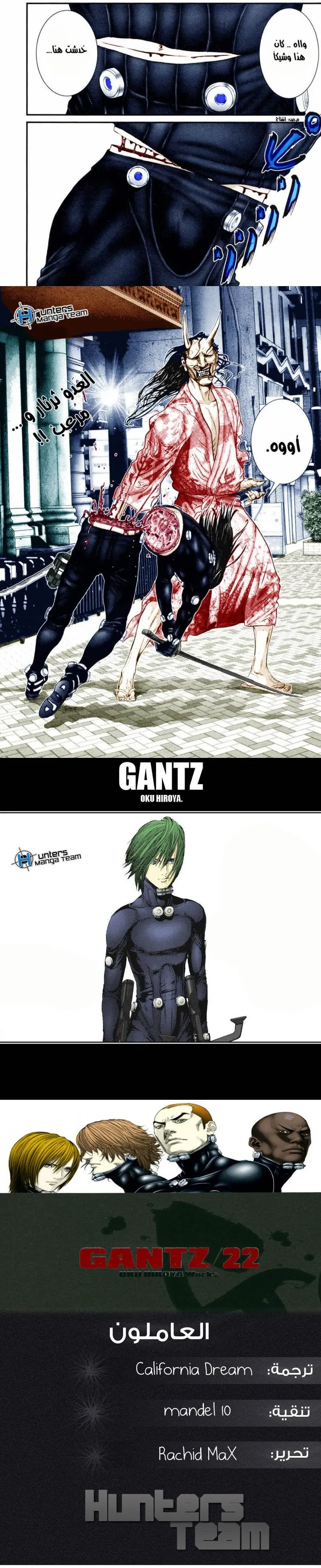Read Gantz ar Manga Online