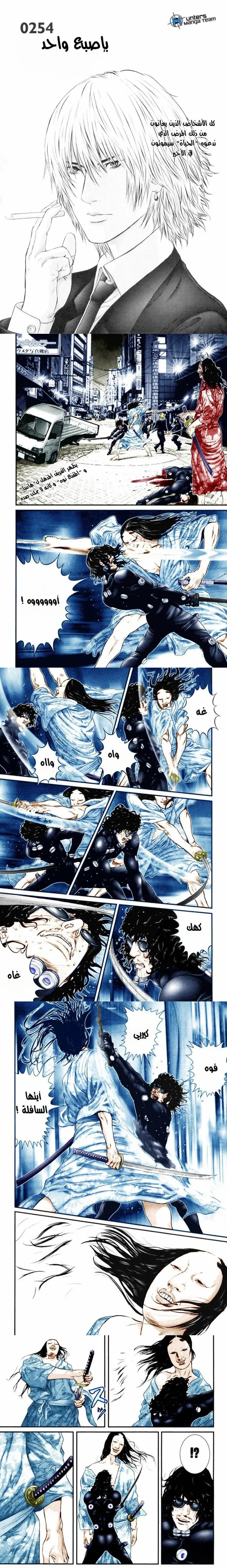 Read Gantz ar Manga Online
