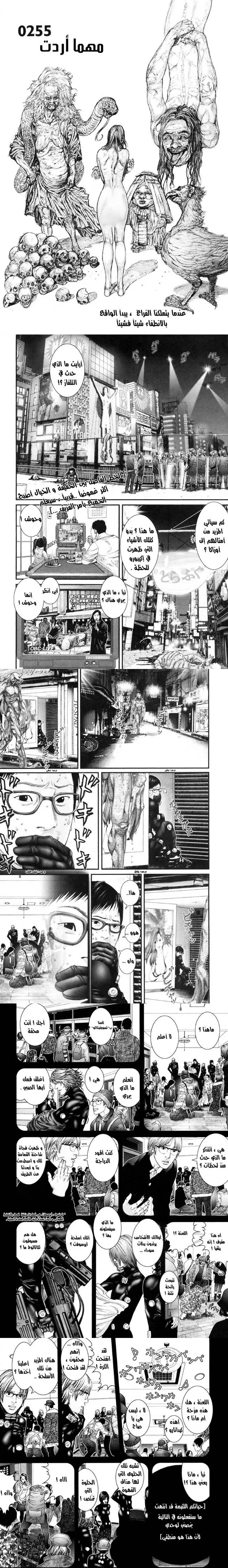 Read Gantz ar Manga Online