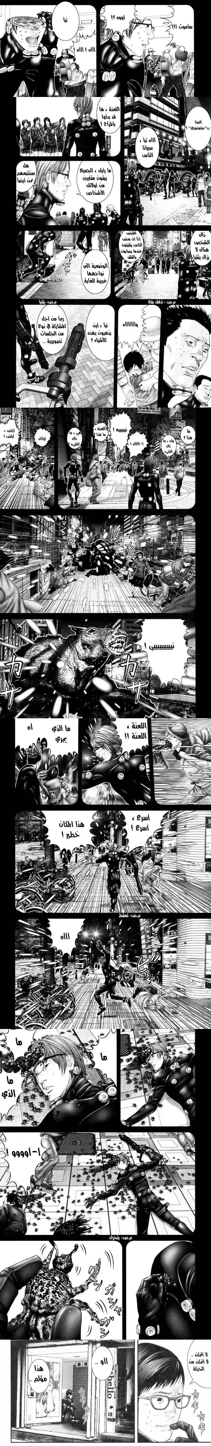 Read Gantz ar Manga Online