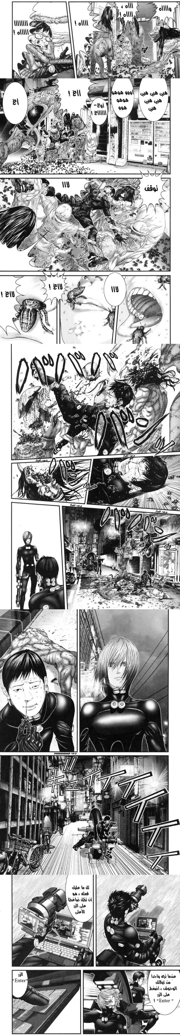 Read Gantz ar Manga Online
