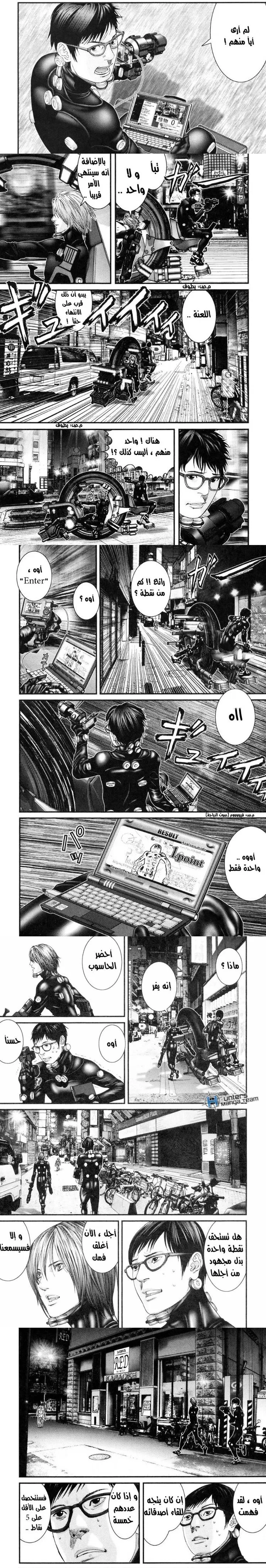 Read Gantz ar Manga Online