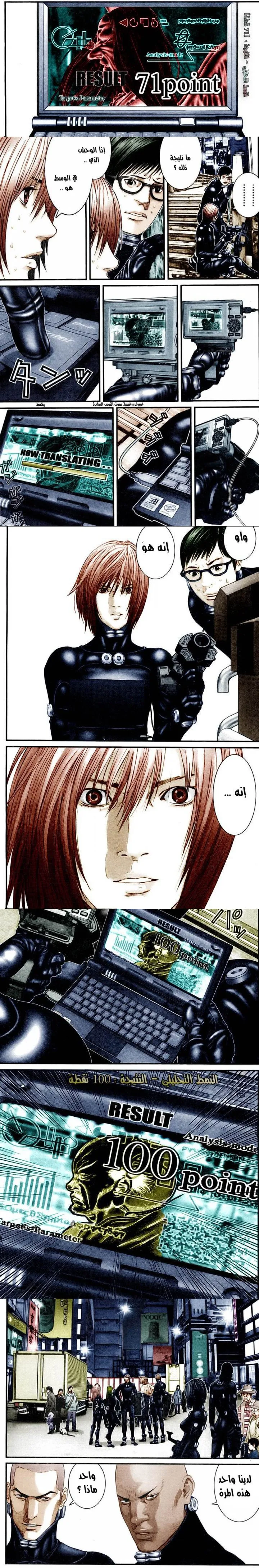 Read Gantz ar Manga Online