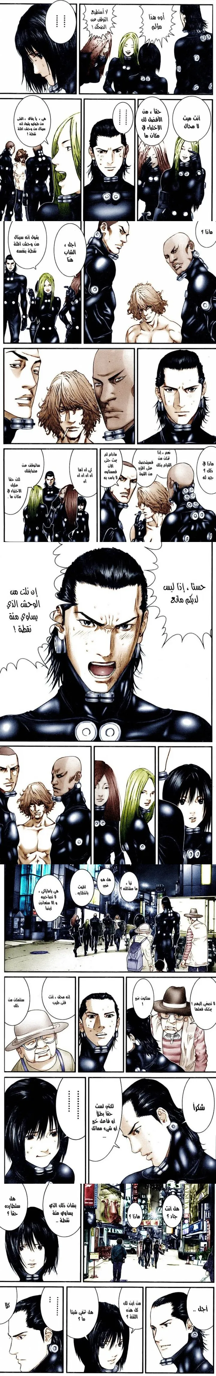 Read Gantz ar Manga Online