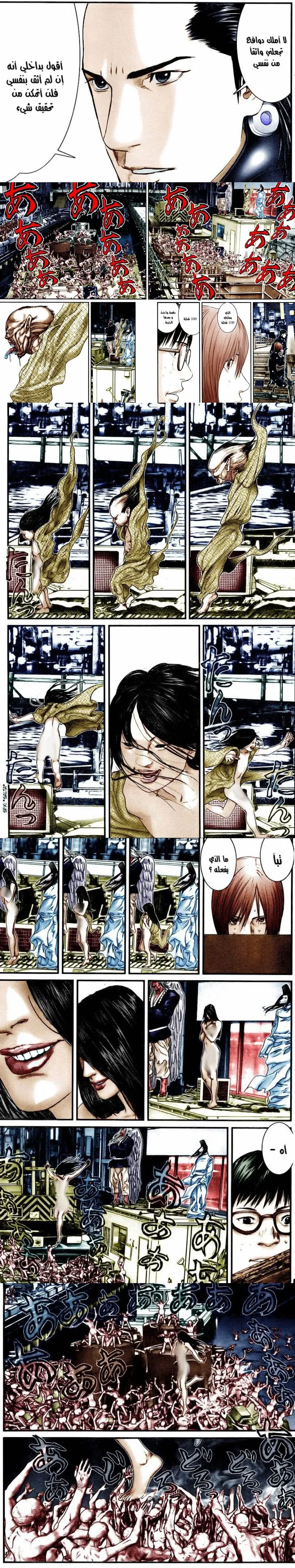 Read Gantz ar Manga Online