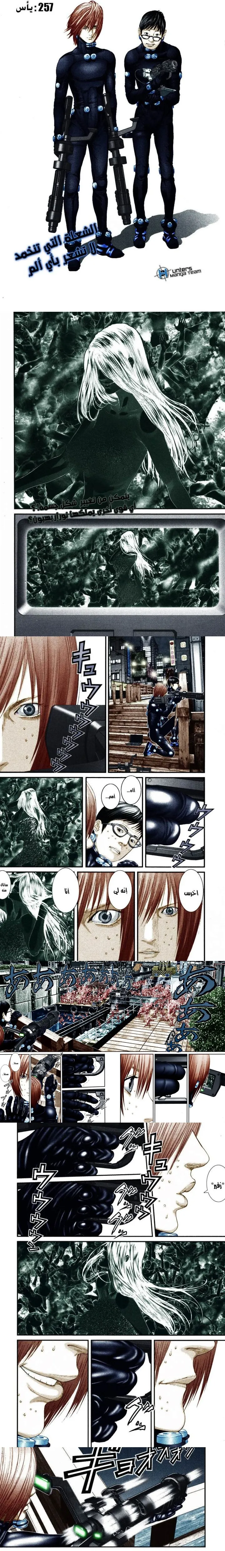 Read Gantz ar Manga Online