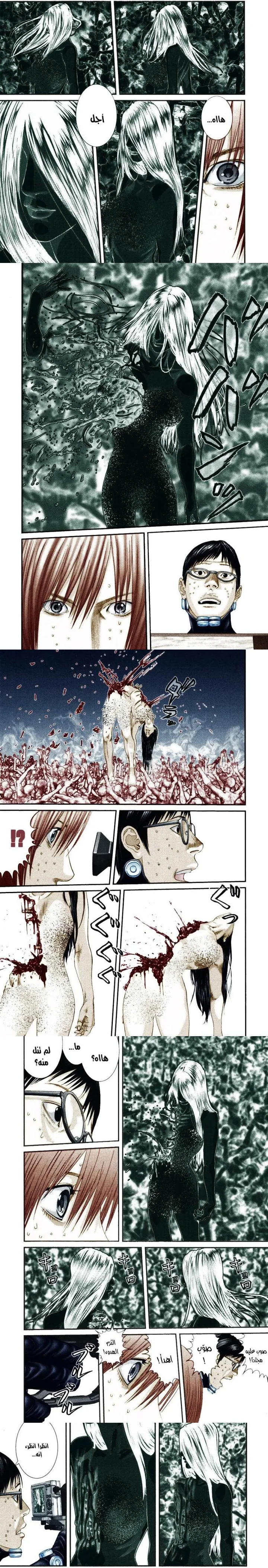 Read Gantz ar Manga Online