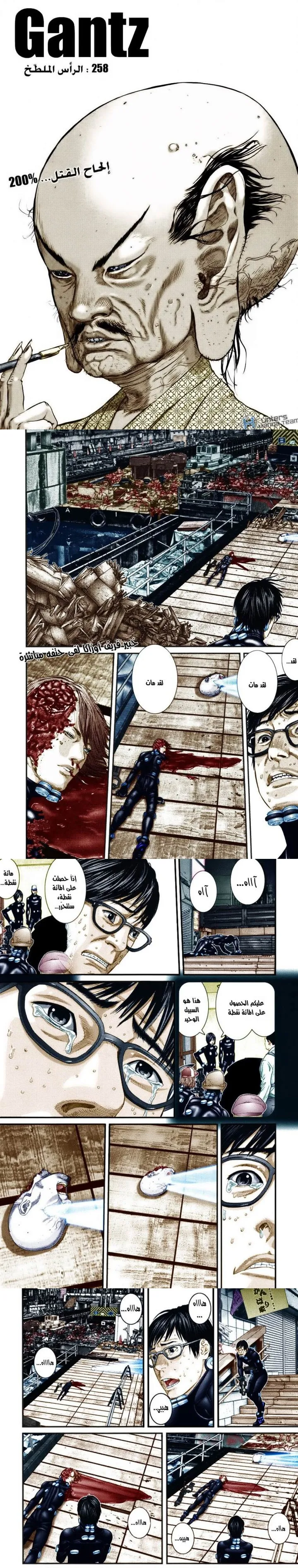 Read Gantz ar Manga Online