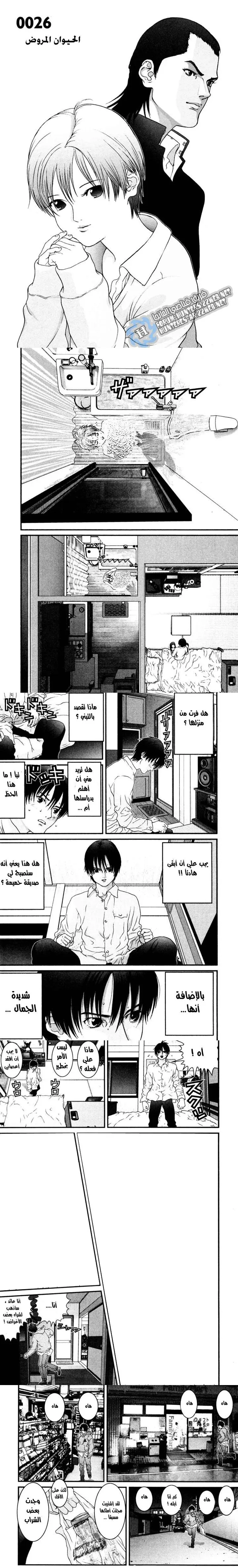 Read Gantz ar Manga Online