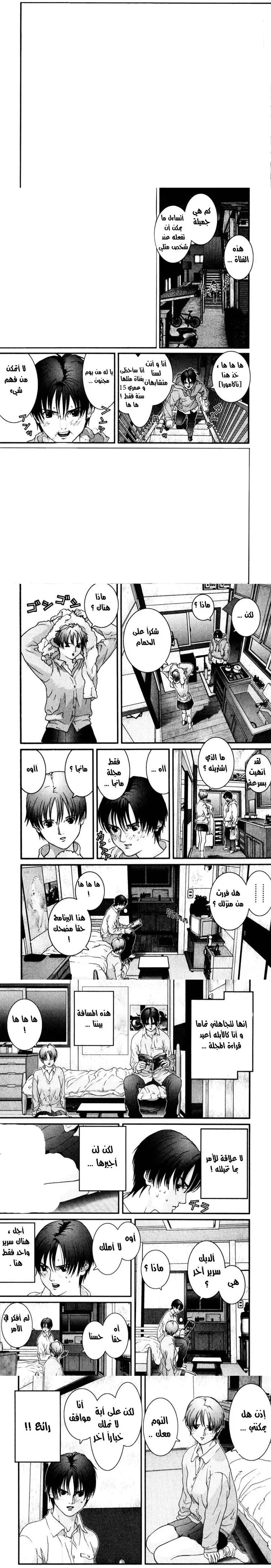 Read Gantz ar Manga Online