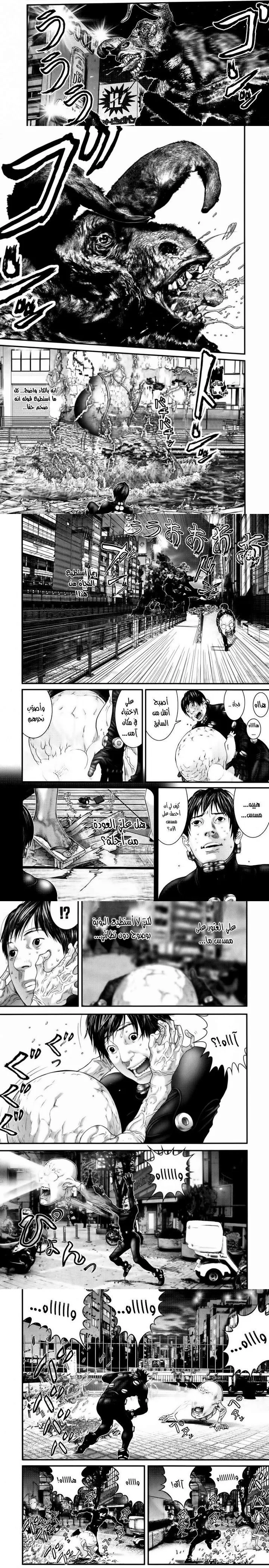 Read Gantz ar Manga Online