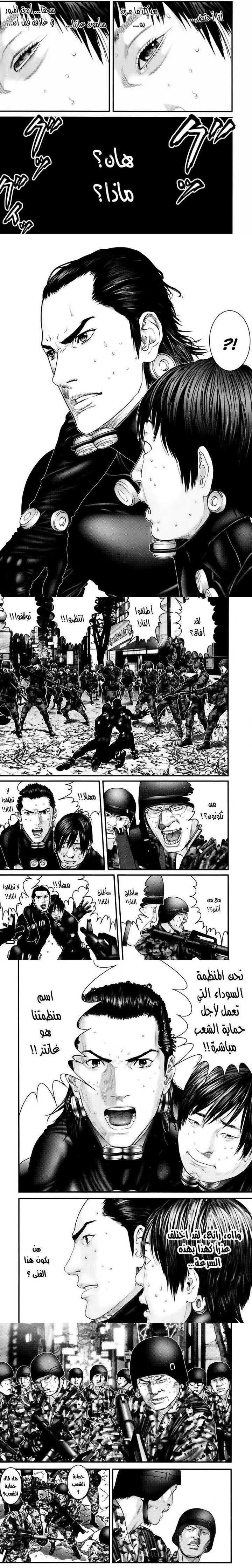Read Gantz ar Manga Online