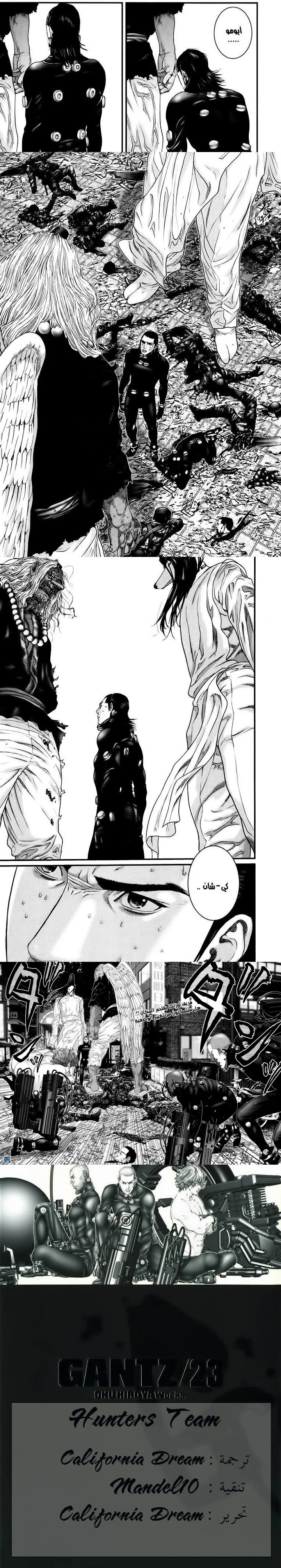 Read Gantz ar Manga Online