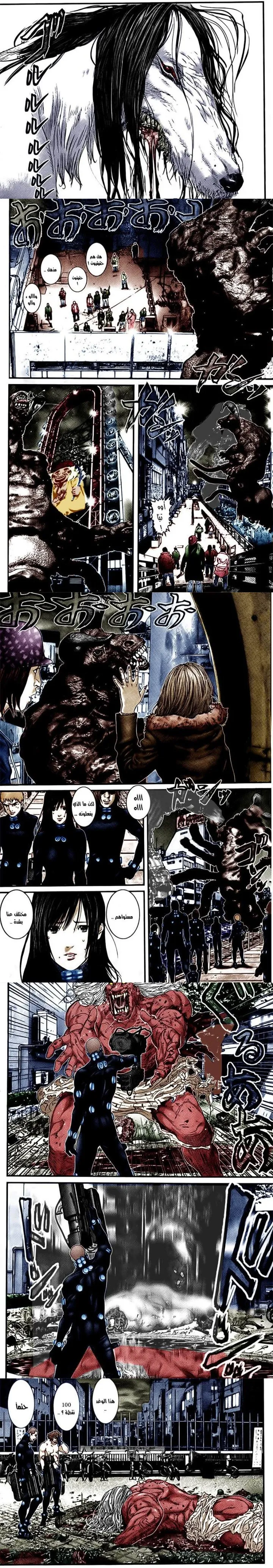 Read Gantz ar Manga Online