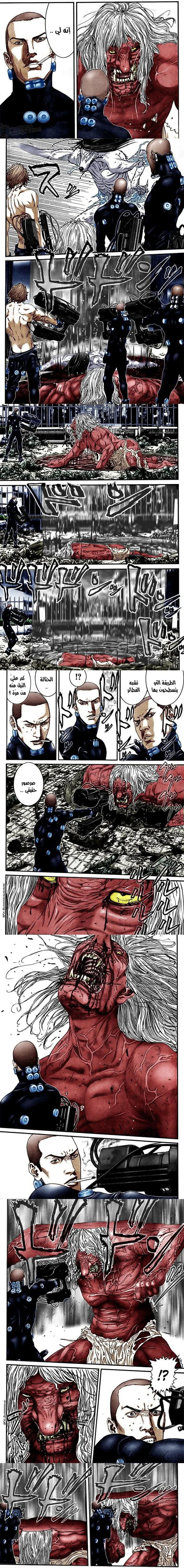 Read Gantz ar Manga Online