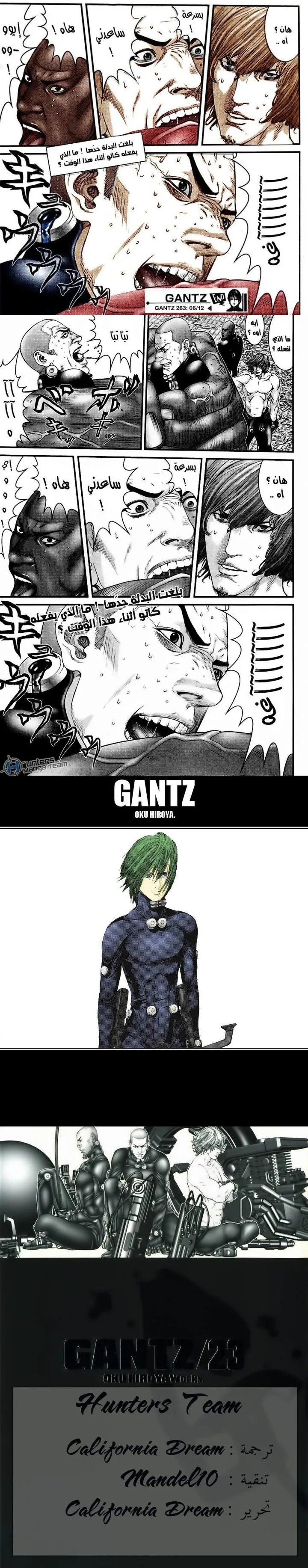 Read Gantz ar Manga Online