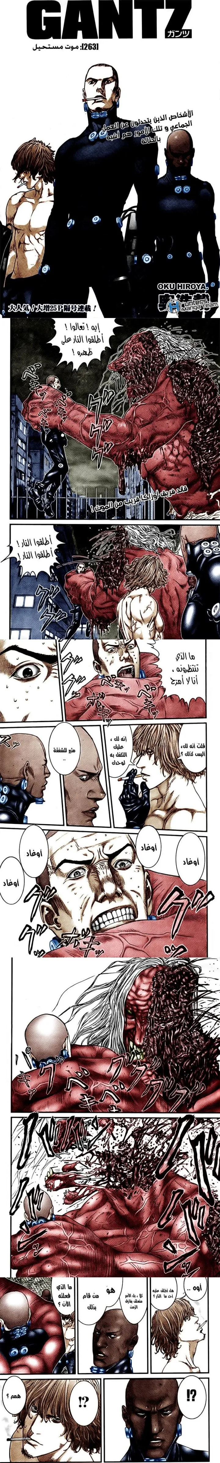 Read Gantz ar Manga Online