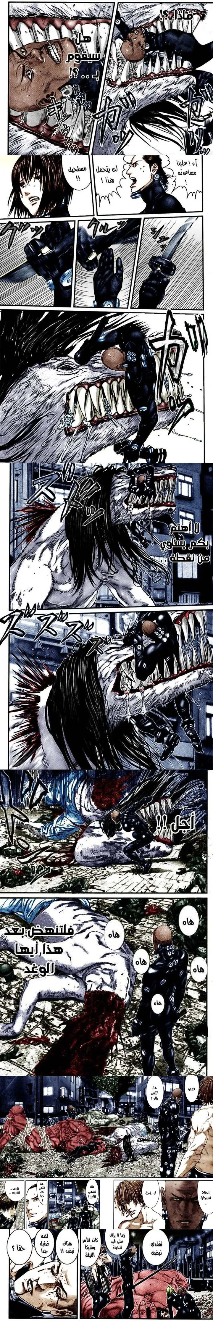 Read Gantz ar Manga Online