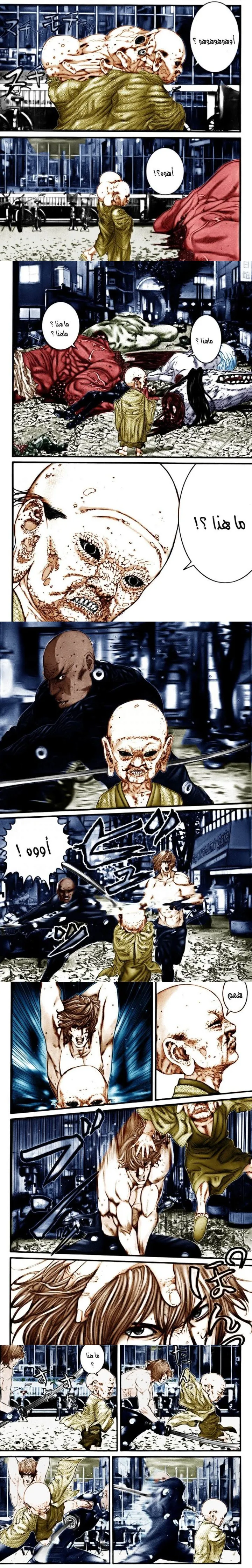 Read Gantz ar Manga Online