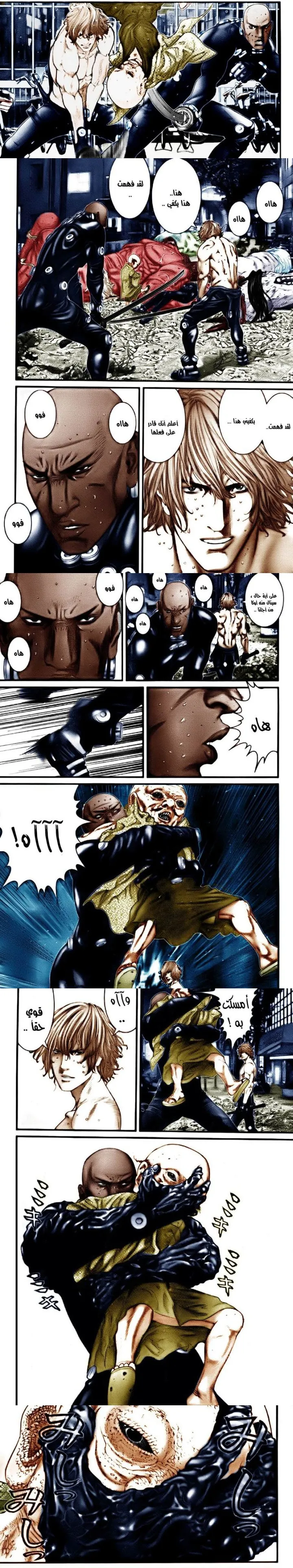 Read Gantz ar Manga Online