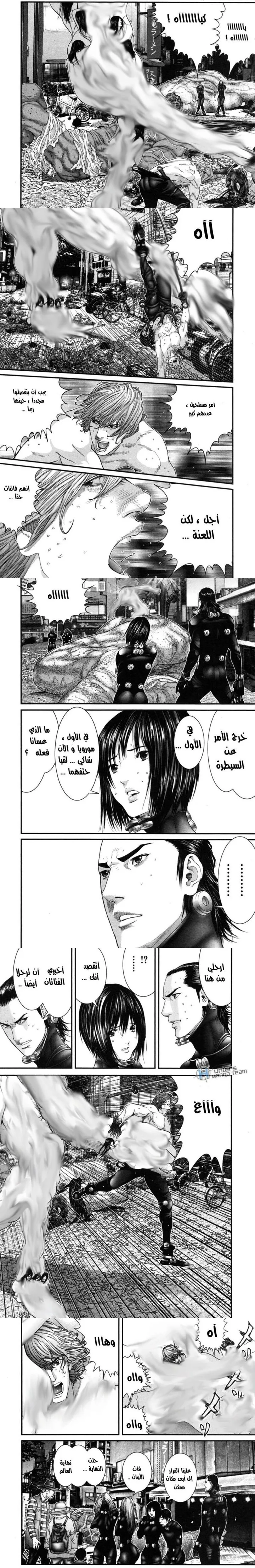 Read Gantz ar Manga Online