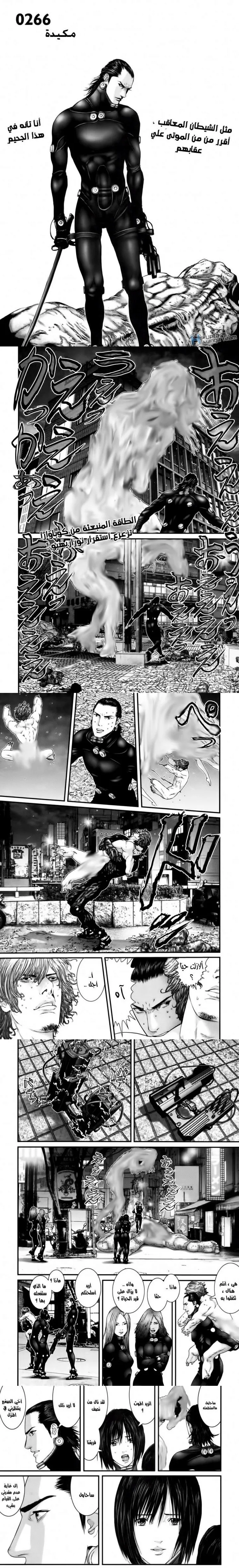 Read Gantz ar Manga Online