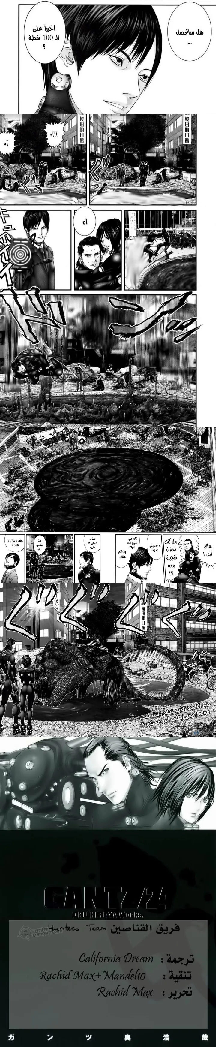 Read Gantz ar Manga Online