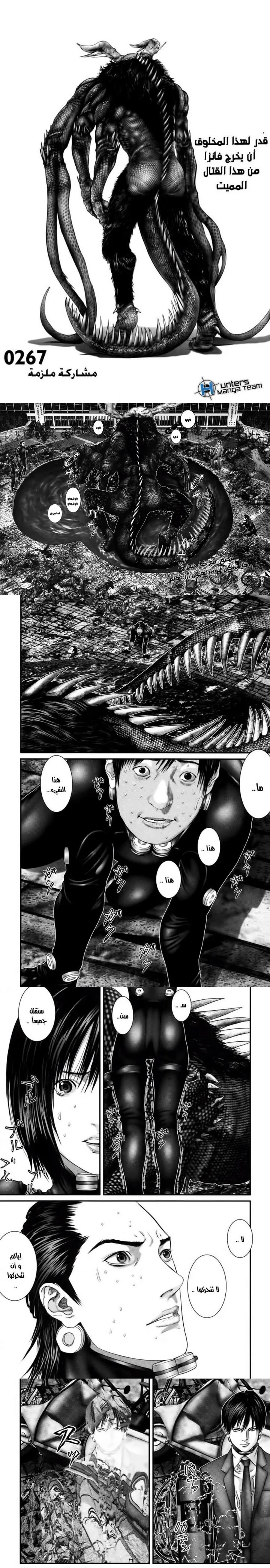 Read Gantz ar Manga Online