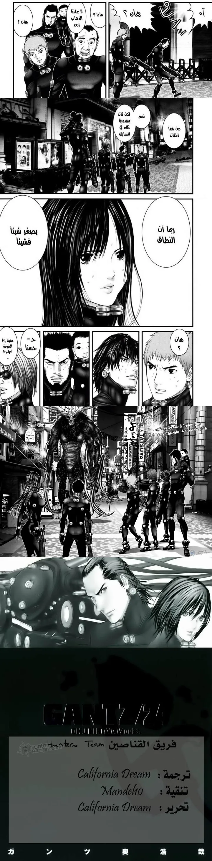 Read Gantz ar Manga Online