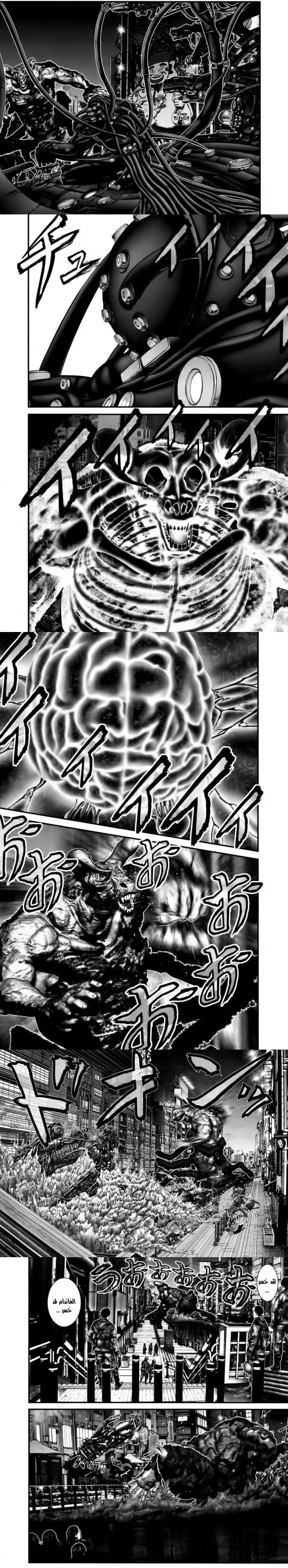 Read Gantz ar Manga Online