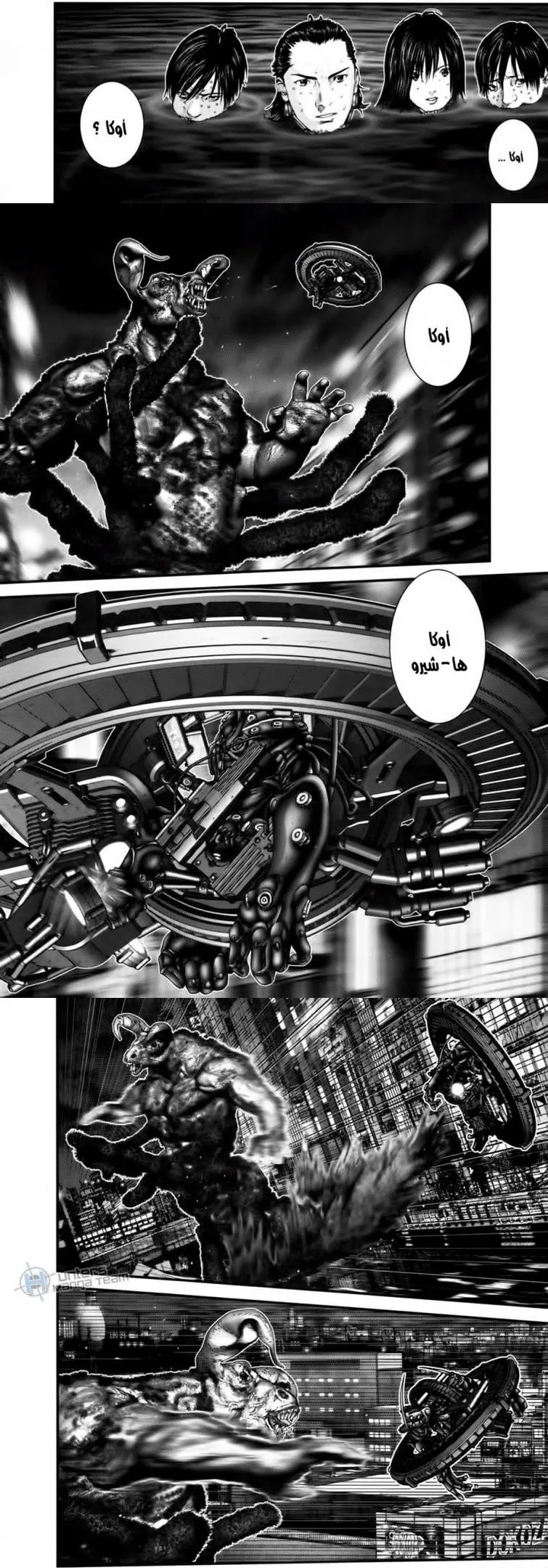 Read Gantz ar Manga Online