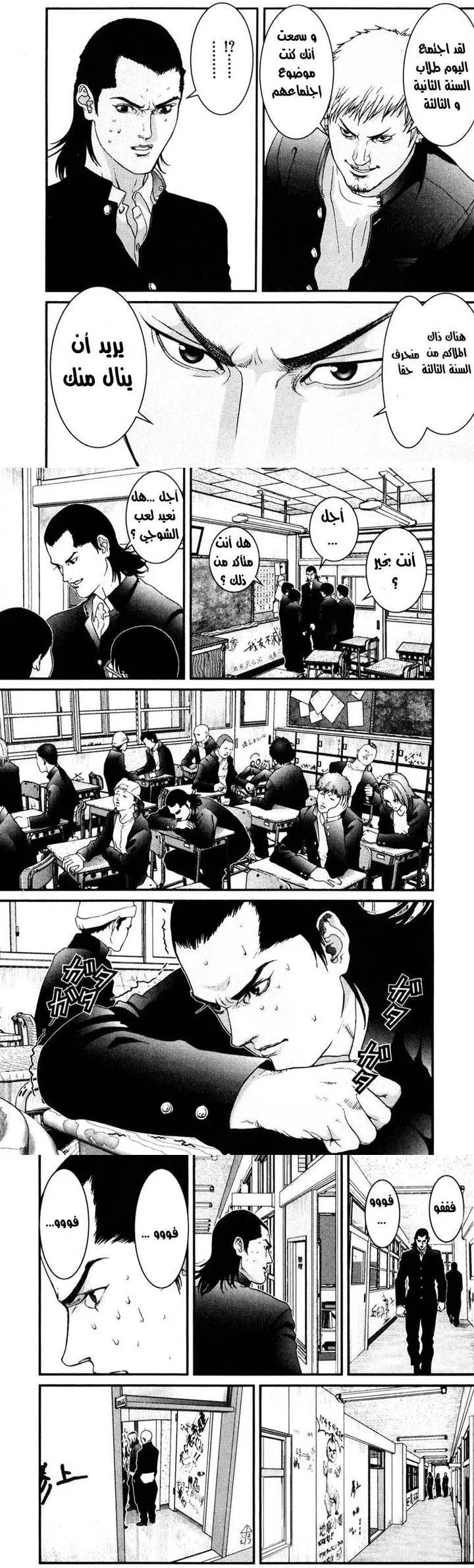 Read Gantz ar Manga Online