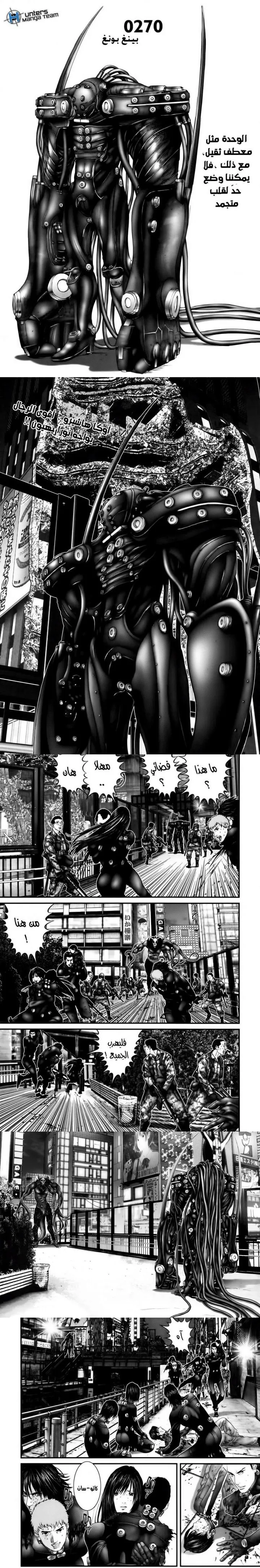 Read Gantz ar Manga Online