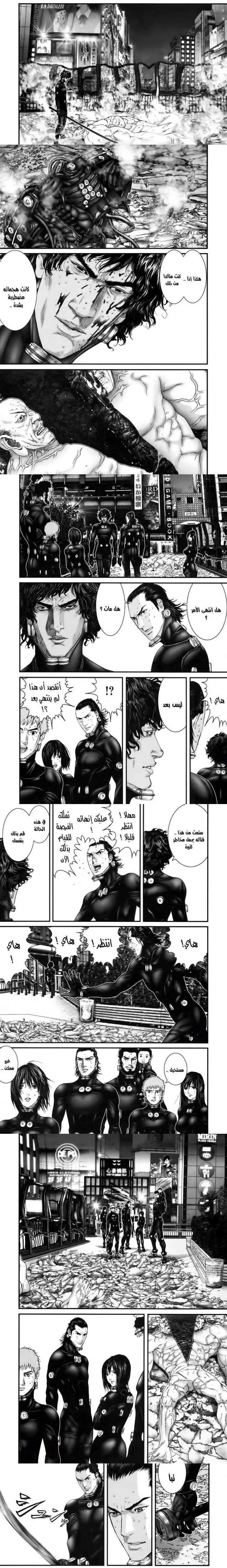 Read Gantz ar Manga Online