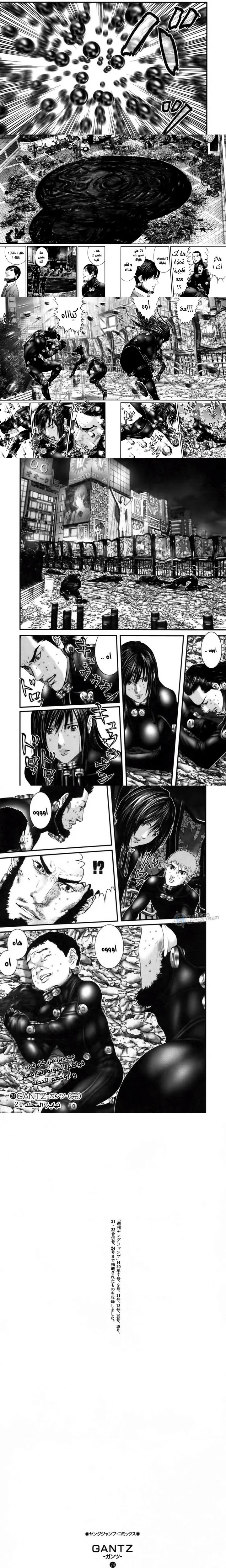 Read Gantz ar Manga Online