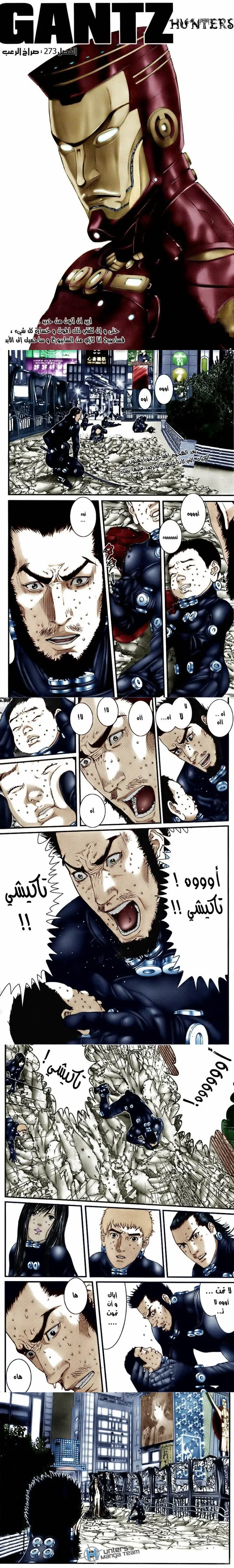 Read Gantz ar Manga Online