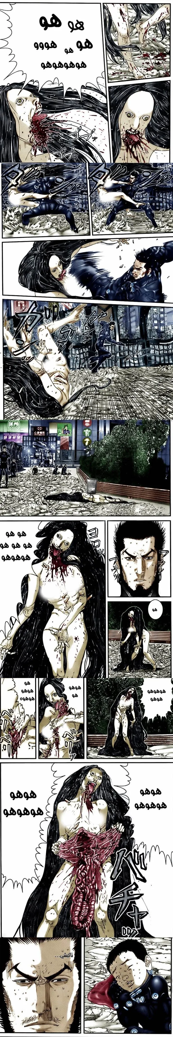 Read Gantz ar Manga Online