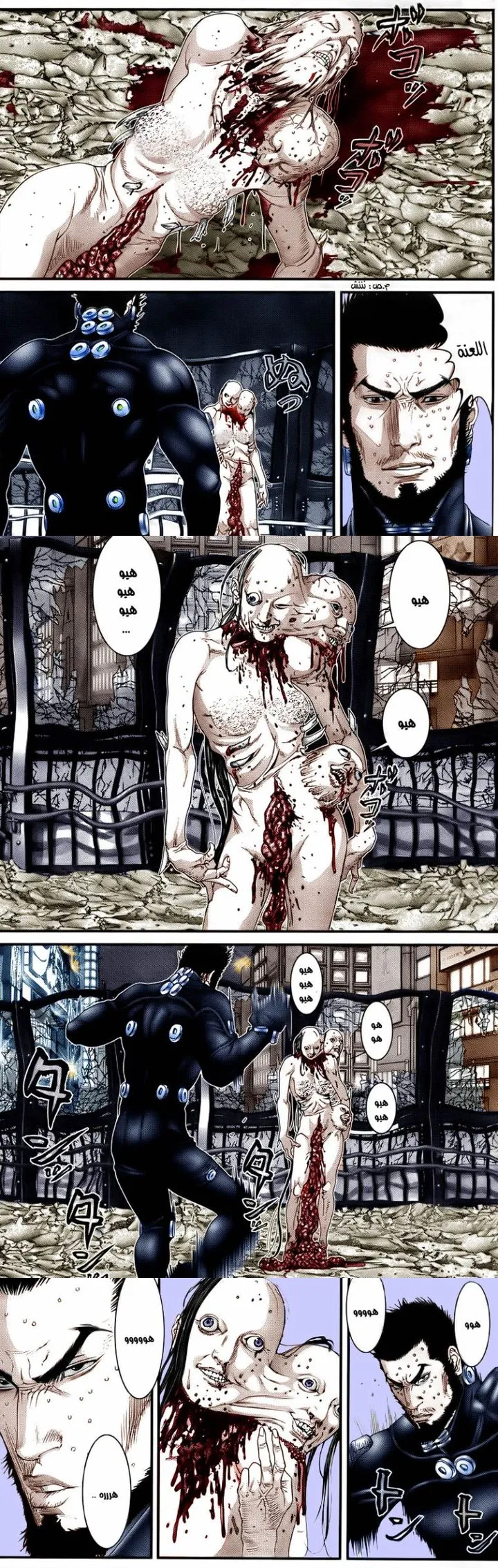 Read Gantz ar Manga Online